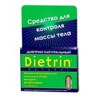 Диетрин Натуральный таблетки 900 мг, 10 шт. - Аскино